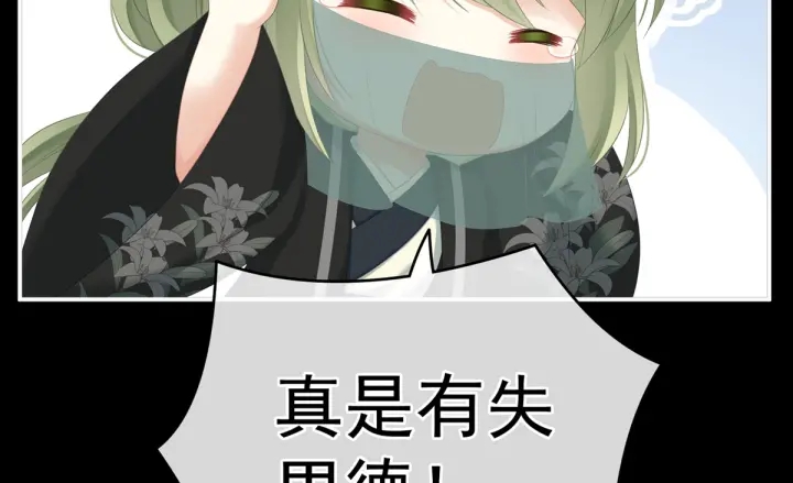女帝多蓝颜韩漫全集-第199话 宁王夫要换人？无删减无遮挡章节图片 
