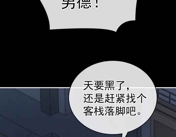 女帝多蓝颜韩漫全集-第199话 宁王夫要换人？无删减无遮挡章节图片 