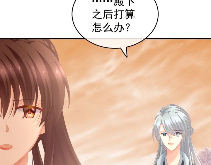 女帝多蓝颜韩漫全集-第199话 宁王夫要换人？无删减无遮挡章节图片 