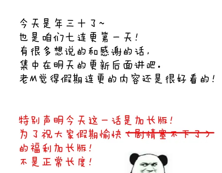 女帝多蓝颜韩漫全集-第199话 宁王夫要换人？无删减无遮挡章节图片 