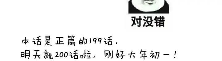 女帝多蓝颜韩漫全集-第199话 宁王夫要换人？无删减无遮挡章节图片 