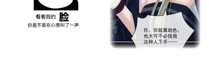女帝多蓝颜韩漫全集-第199话 宁王夫要换人？无删减无遮挡章节图片 