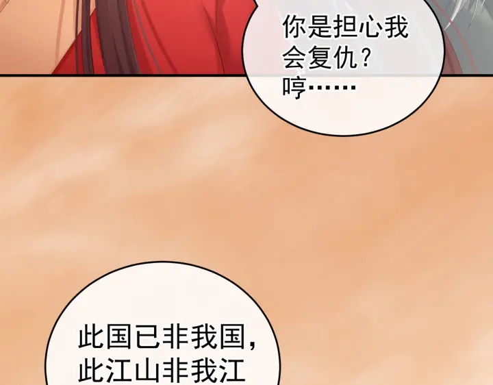 女帝多蓝颜韩漫全集-第199话 宁王夫要换人？无删减无遮挡章节图片 