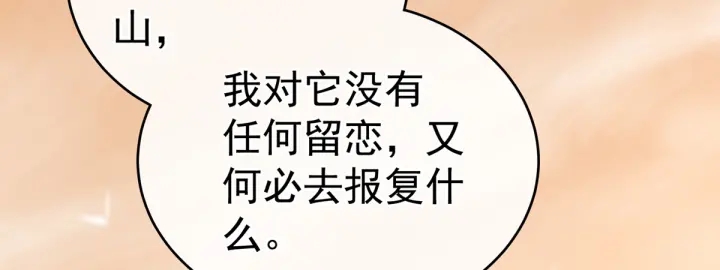 女帝多蓝颜韩漫全集-第199话 宁王夫要换人？无删减无遮挡章节图片 