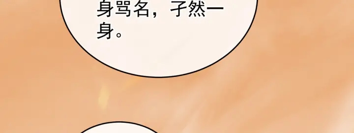 女帝多蓝颜韩漫全集-第199话 宁王夫要换人？无删减无遮挡章节图片 