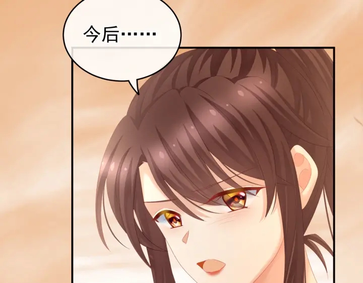女帝多蓝颜韩漫全集-第199话 宁王夫要换人？无删减无遮挡章节图片 