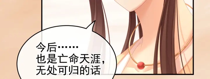 女帝多蓝颜韩漫全集-第199话 宁王夫要换人？无删减无遮挡章节图片 