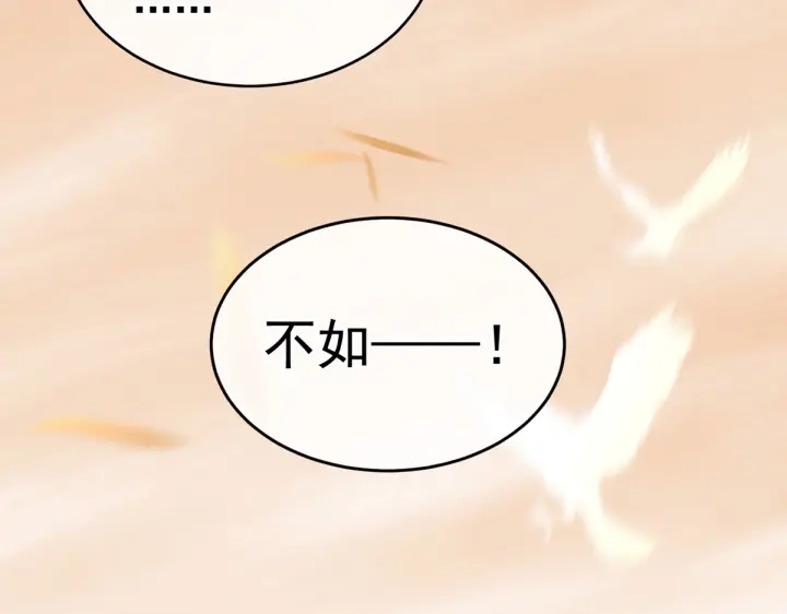 女帝多蓝颜韩漫全集-第199话 宁王夫要换人？无删减无遮挡章节图片 