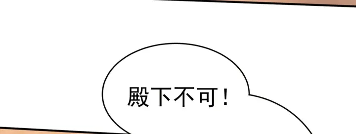 女帝多蓝颜韩漫全集-第199话 宁王夫要换人？无删减无遮挡章节图片 