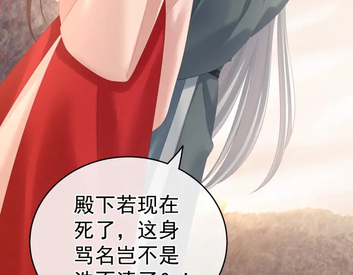 女帝多蓝颜韩漫全集-第199话 宁王夫要换人？无删减无遮挡章节图片 