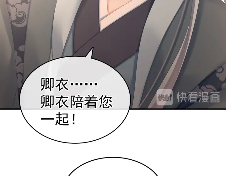 女帝多蓝颜韩漫全集-第199话 宁王夫要换人？无删减无遮挡章节图片 