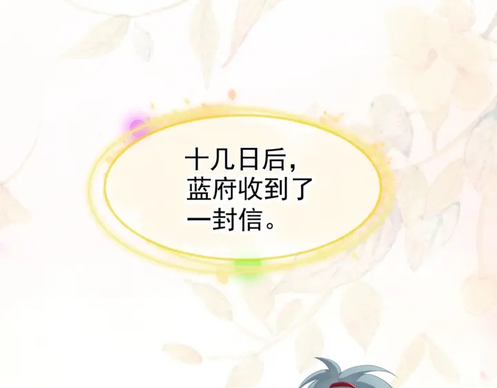 女帝多蓝颜韩漫全集-第199话 宁王夫要换人？无删减无遮挡章节图片 