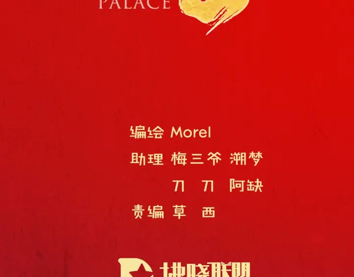 女帝多蓝颜韩漫全集-第199话 宁王夫要换人？无删减无遮挡章节图片 