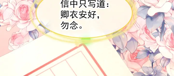 女帝多蓝颜韩漫全集-第199话 宁王夫要换人？无删减无遮挡章节图片 