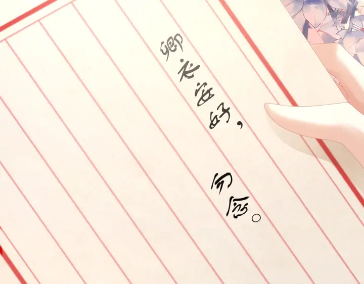 女帝多蓝颜韩漫全集-第199话 宁王夫要换人？无删减无遮挡章节图片 