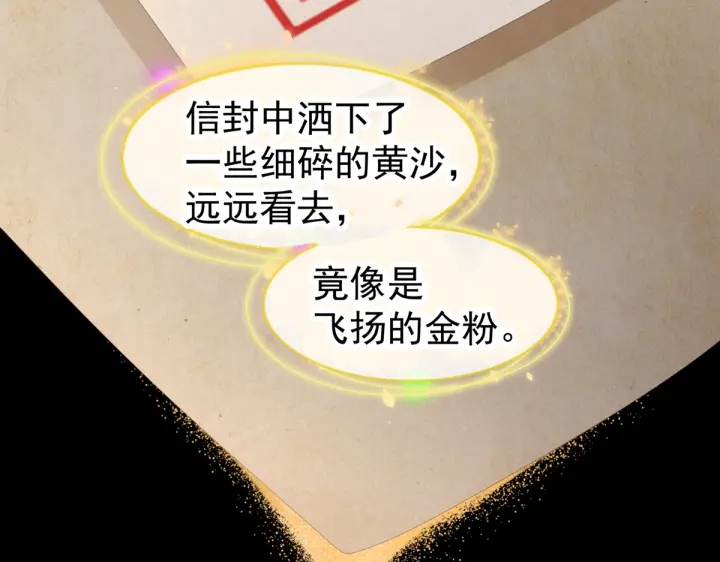女帝多蓝颜韩漫全集-第199话 宁王夫要换人？无删减无遮挡章节图片 