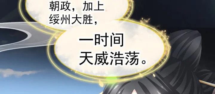 女帝多蓝颜韩漫全集-第199话 宁王夫要换人？无删减无遮挡章节图片 