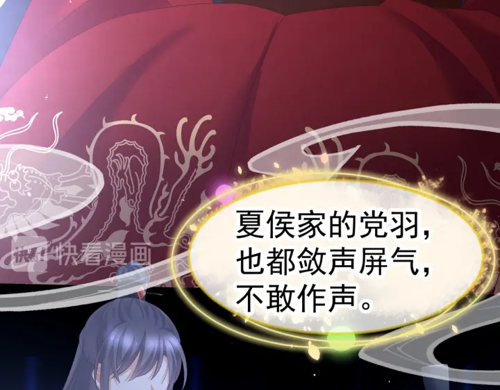女帝多蓝颜韩漫全集-第199话 宁王夫要换人？无删减无遮挡章节图片 