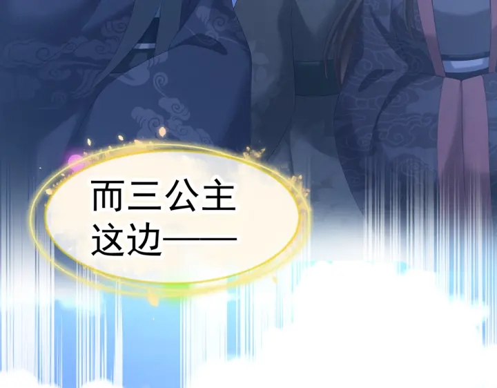 女帝多蓝颜韩漫全集-第199话 宁王夫要换人？无删减无遮挡章节图片 