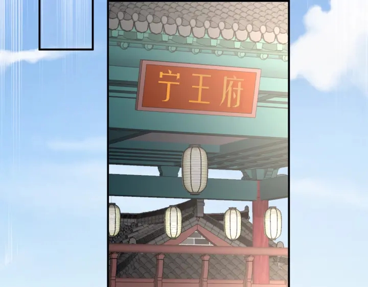 女帝多蓝颜韩漫全集-第199话 宁王夫要换人？无删减无遮挡章节图片 