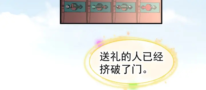 女帝多蓝颜韩漫全集-第199话 宁王夫要换人？无删减无遮挡章节图片 
