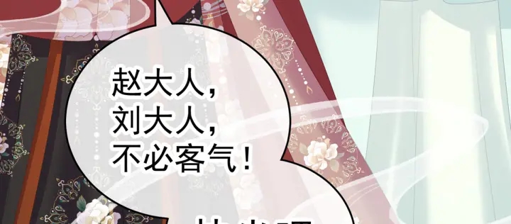 女帝多蓝颜韩漫全集-第199话 宁王夫要换人？无删减无遮挡章节图片 