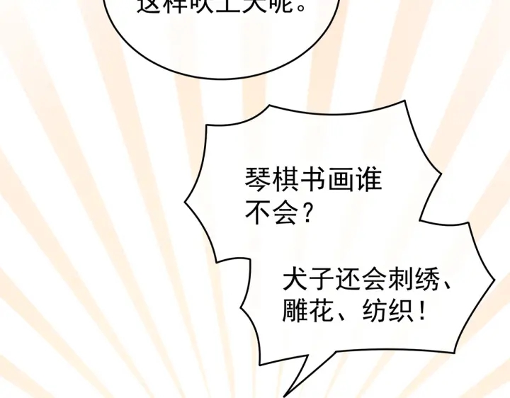 女帝多蓝颜韩漫全集-第199话 宁王夫要换人？无删减无遮挡章节图片 