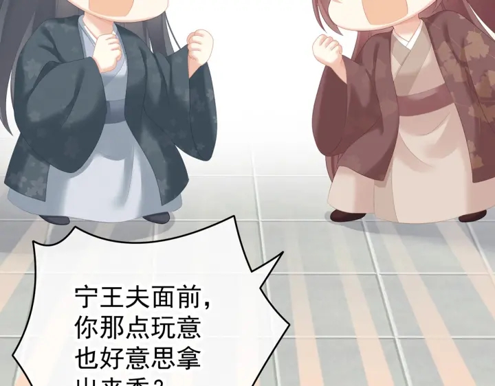 女帝多蓝颜韩漫全集-第199话 宁王夫要换人？无删减无遮挡章节图片 
