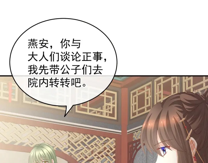 女帝多蓝颜韩漫全集-第199话 宁王夫要换人？无删减无遮挡章节图片 