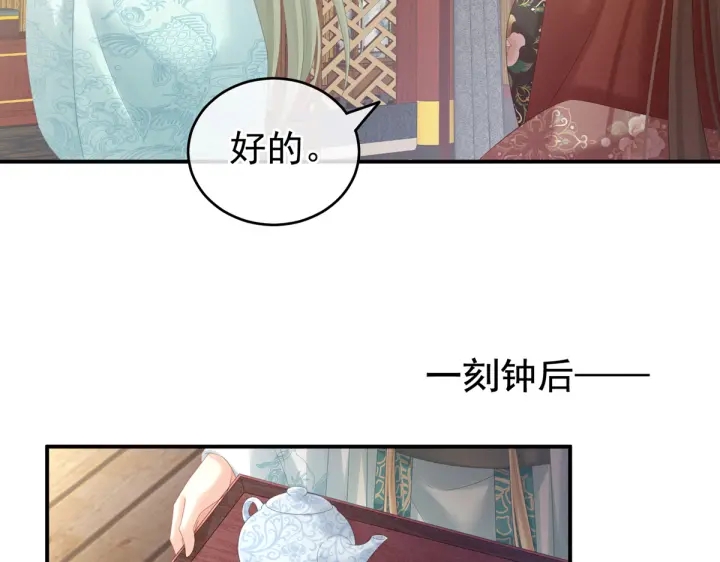 女帝多蓝颜韩漫全集-第199话 宁王夫要换人？无删减无遮挡章节图片 