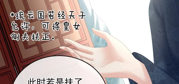 女帝多蓝颜韩漫全集-第199话 宁王夫要换人？无删减无遮挡章节图片 