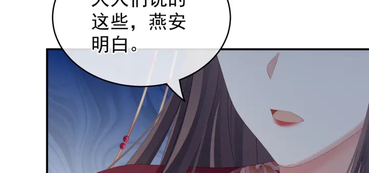 女帝多蓝颜韩漫全集-第199话 宁王夫要换人？无删减无遮挡章节图片 