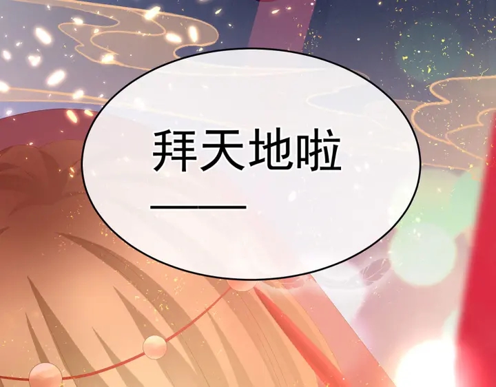 女帝多蓝颜韩漫全集-第200话 宁王大婚无删减无遮挡章节图片 
