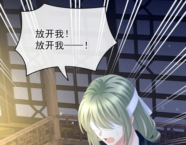 女帝多蓝颜韩漫全集-第200话 宁王大婚无删减无遮挡章节图片 