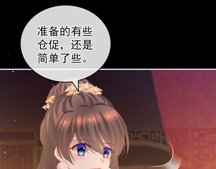 女帝多蓝颜韩漫全集-第200话 宁王大婚无删减无遮挡章节图片 