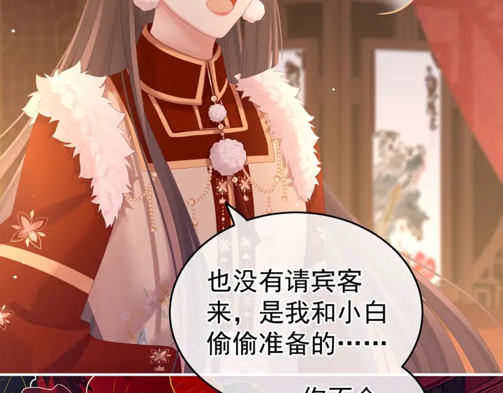 女帝多蓝颜韩漫全集-第200话 宁王大婚无删减无遮挡章节图片 