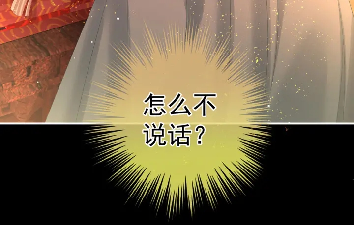 女帝多蓝颜韩漫全集-第200话 宁王大婚无删减无遮挡章节图片 