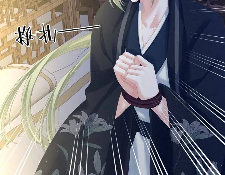 女帝多蓝颜韩漫全集-第200话 宁王大婚无删减无遮挡章节图片 