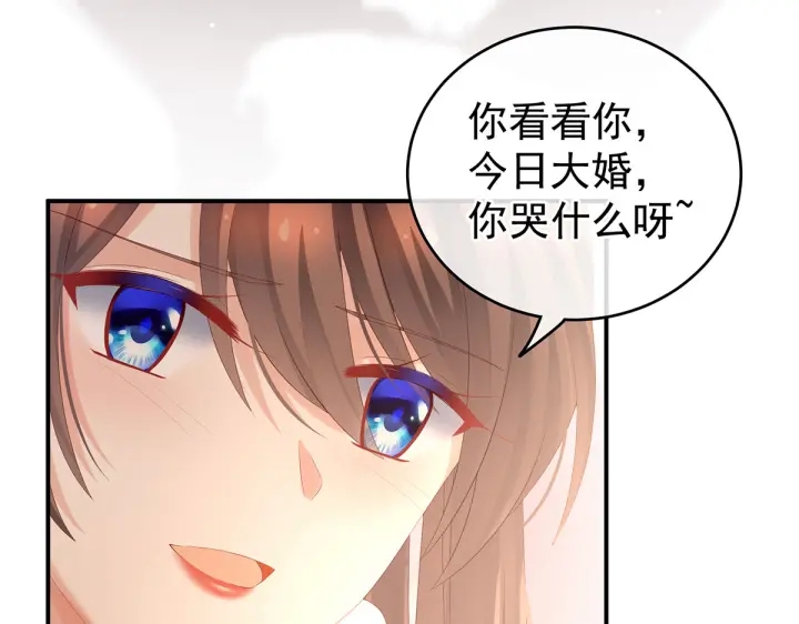 女帝多蓝颜韩漫全集-第200话 宁王大婚无删减无遮挡章节图片 