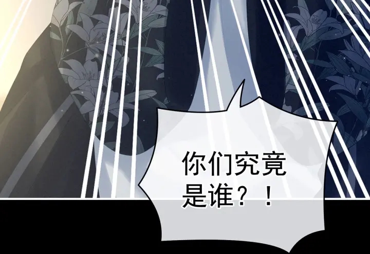女帝多蓝颜韩漫全集-第200话 宁王大婚无删减无遮挡章节图片 