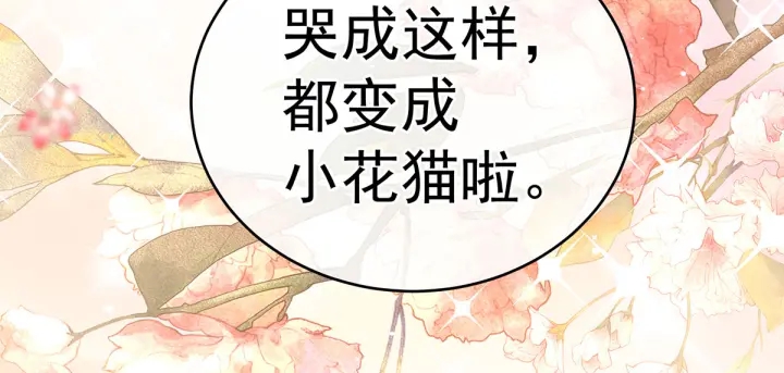 女帝多蓝颜韩漫全集-第200话 宁王大婚无删减无遮挡章节图片 