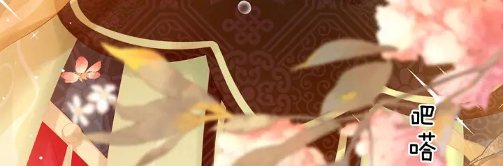 女帝多蓝颜韩漫全集-第200话 宁王大婚无删减无遮挡章节图片 