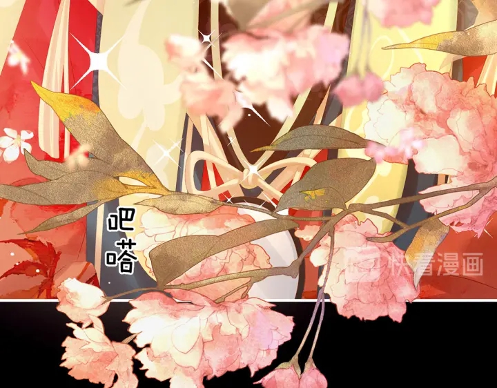 女帝多蓝颜韩漫全集-第200话 宁王大婚无删减无遮挡章节图片 