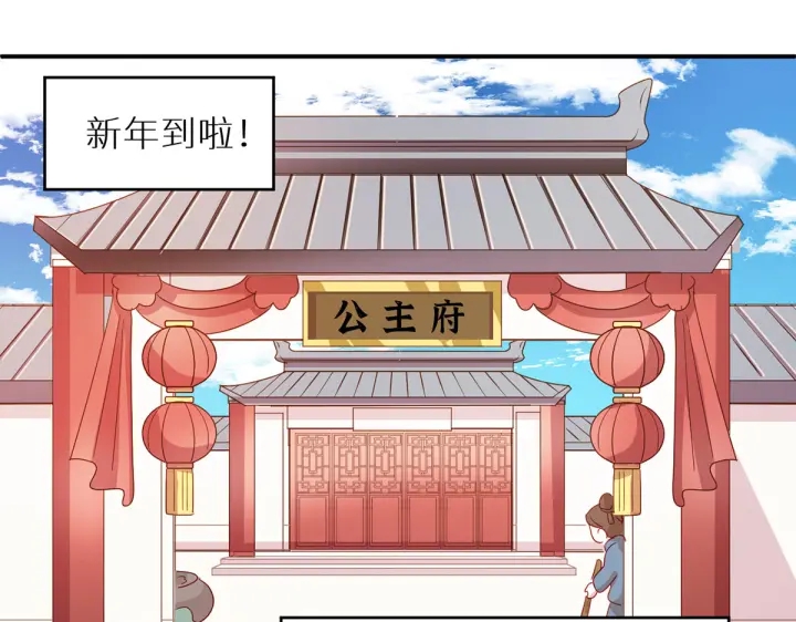 女帝多蓝颜韩漫全集-第200话 宁王大婚无删减无遮挡章节图片 