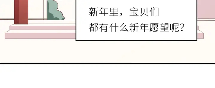 女帝多蓝颜韩漫全集-第200话 宁王大婚无删减无遮挡章节图片 