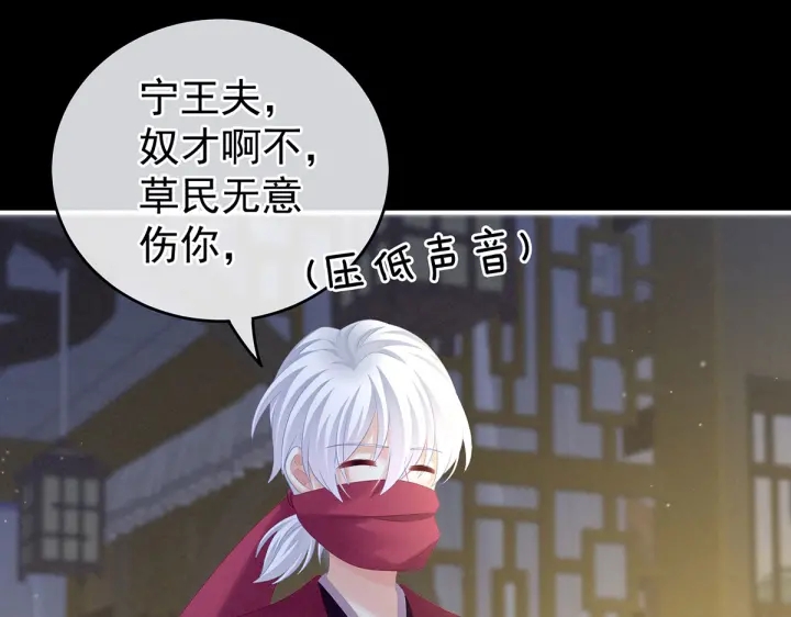 女帝多蓝颜韩漫全集-第200话 宁王大婚无删减无遮挡章节图片 