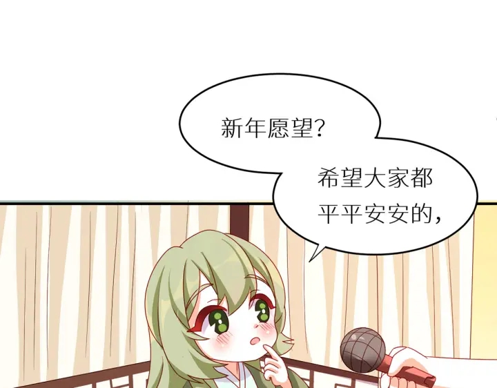 女帝多蓝颜韩漫全集-第200话 宁王大婚无删减无遮挡章节图片 