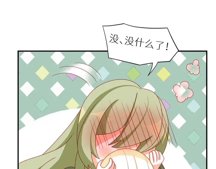 女帝多蓝颜韩漫全集-第200话 宁王大婚无删减无遮挡章节图片 