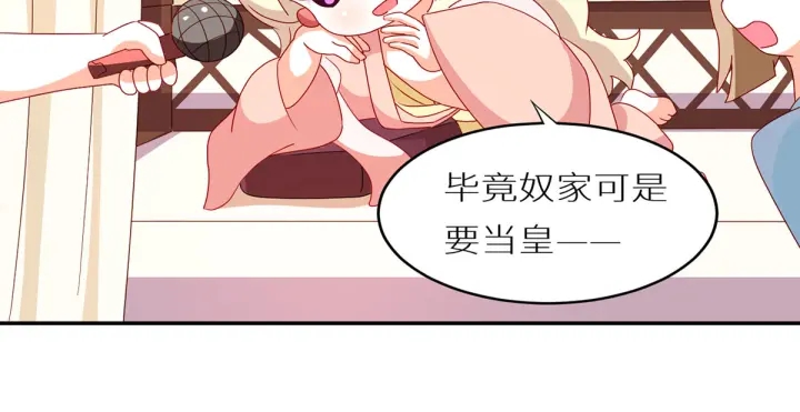 女帝多蓝颜韩漫全集-第200话 宁王大婚无删减无遮挡章节图片 