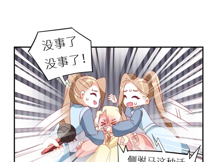 女帝多蓝颜韩漫全集-第200话 宁王大婚无删减无遮挡章节图片 